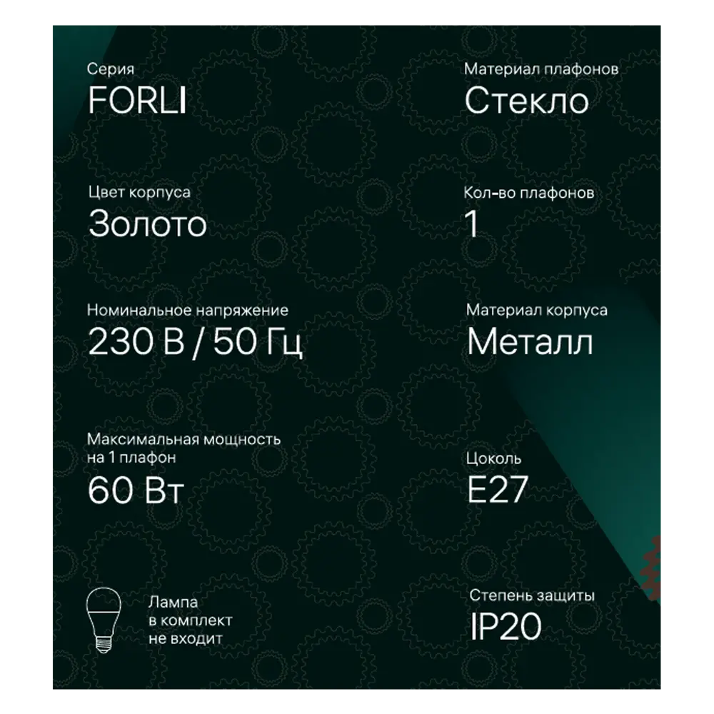 Люстра подвесная Ritter Forli 52536 3 1 лампа Е27 цвет золото STLM-2087574 - Вид №10