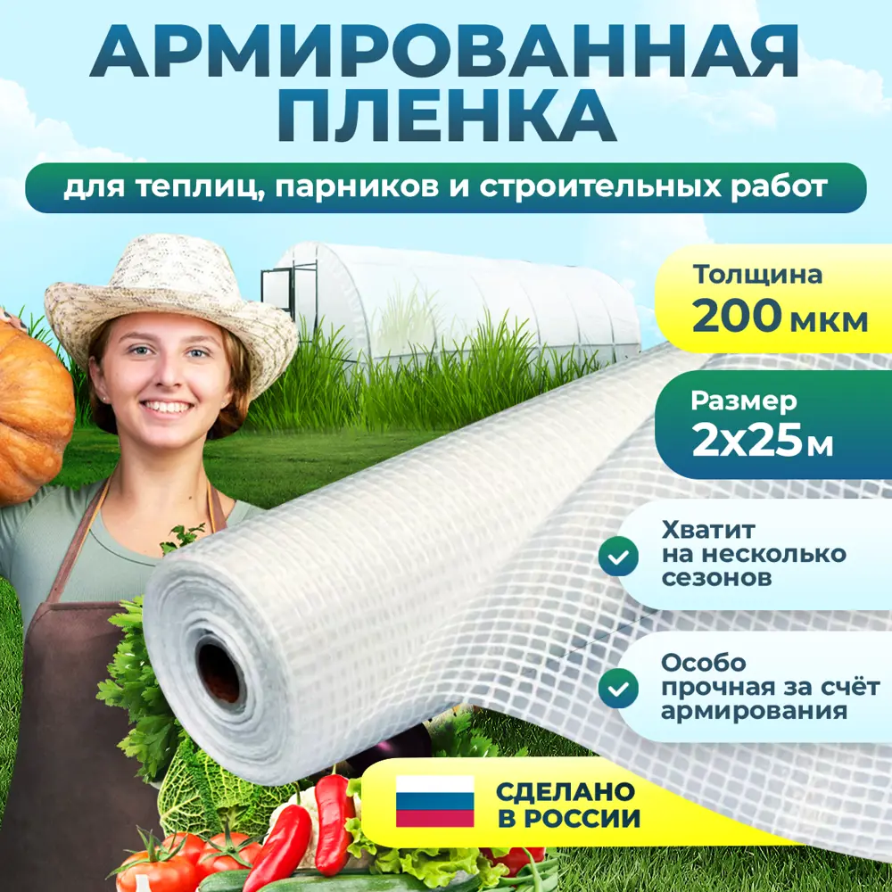 91054546 Плёнка строительная Мегапласт 200мкм 2х25м STLM-1017733