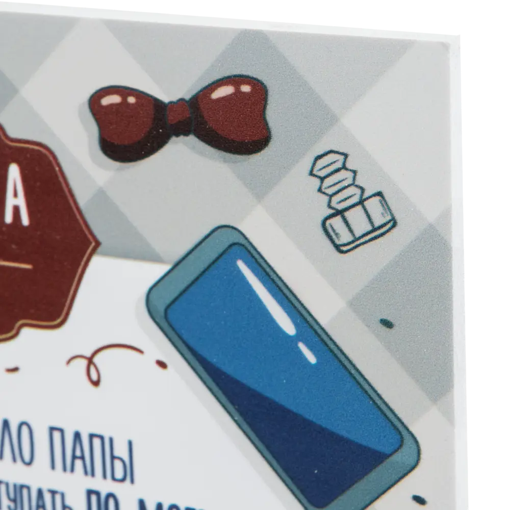 Постер на ПВХ «Правила папы» 25x35 см 82619460 STLM-2190795 Santreyd  - Вид №1