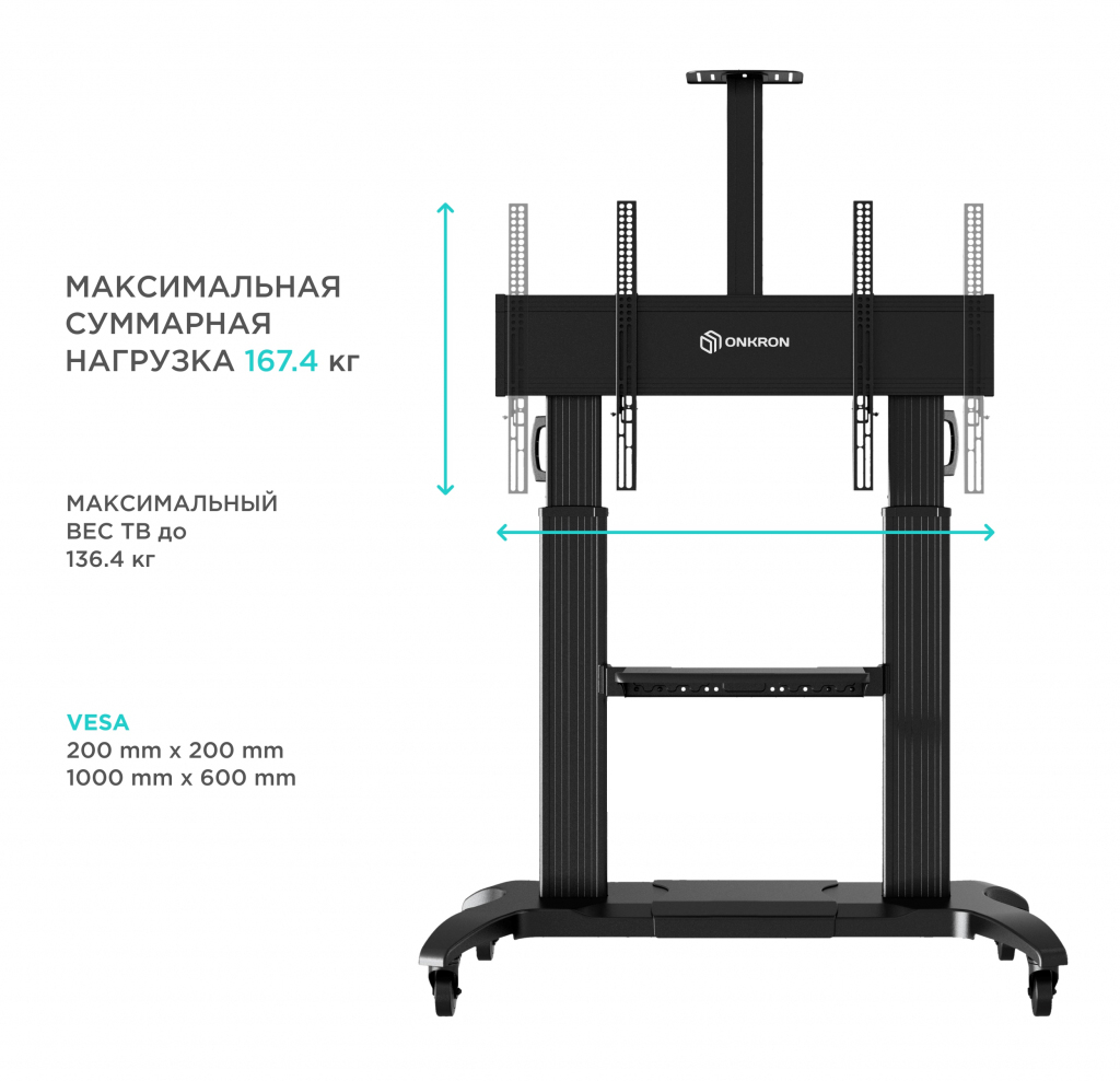 TS2811-S BLACK Мобильная стойка на 1 тв/ 60-100" от 200х200 до 1000х600, макс нагр 136,4кг, высота 1390-1740мм, кабель-канал, регулируемая полка, черная ONKRON Santreyd  - Вид №6