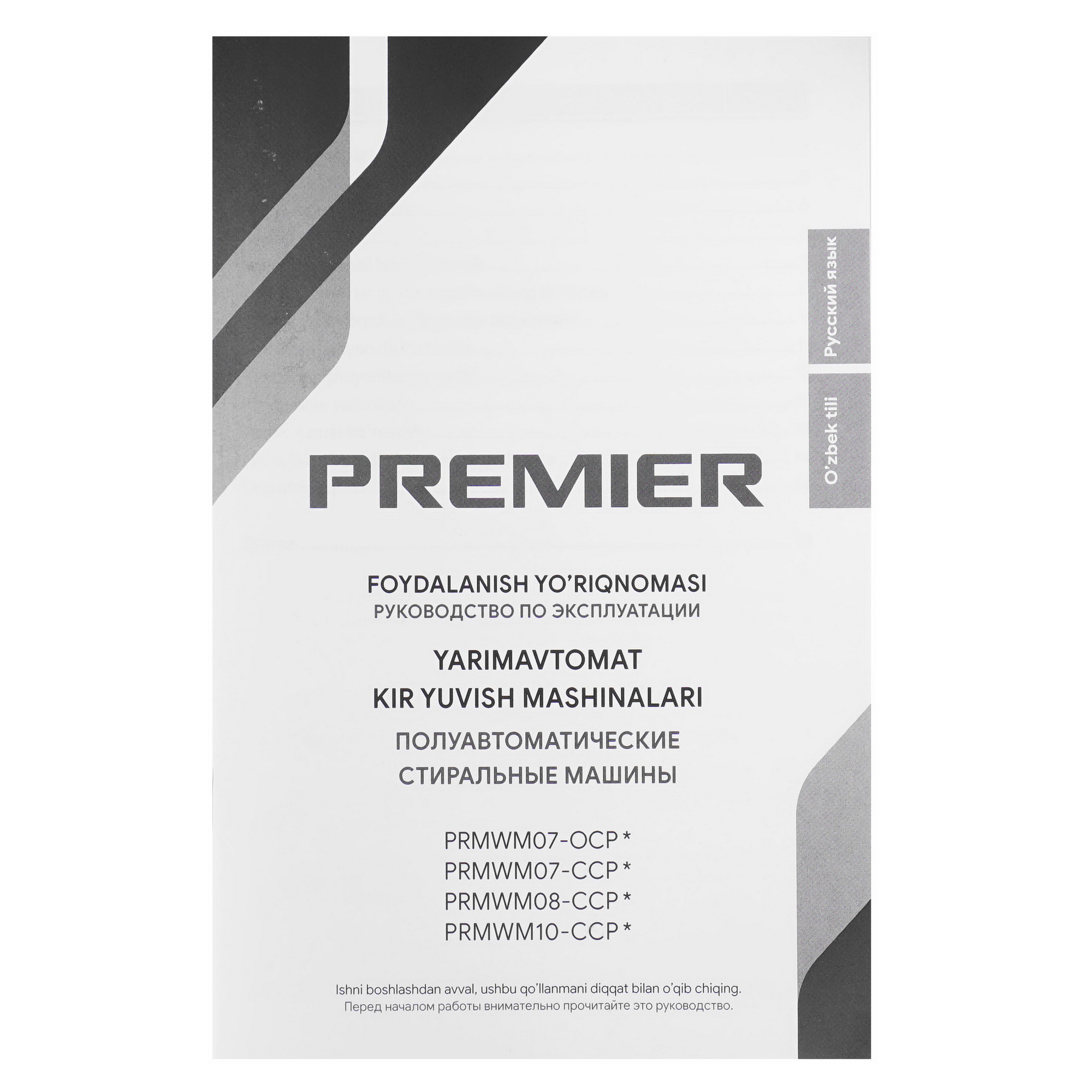 9241446 Стиральная машина PREMIER PRMWM07-CCP21 STDN-0022381 - Вид №9