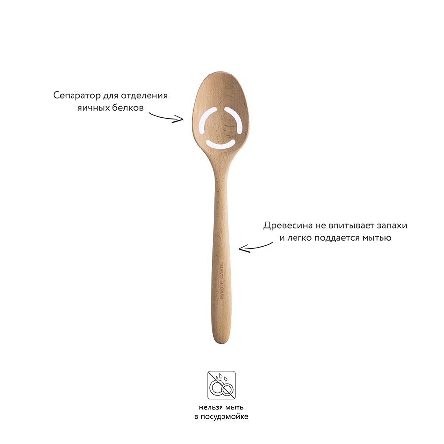2008.205 Шумовка кухонная Деревянная Mason Cash Великобритания  - Вид №10