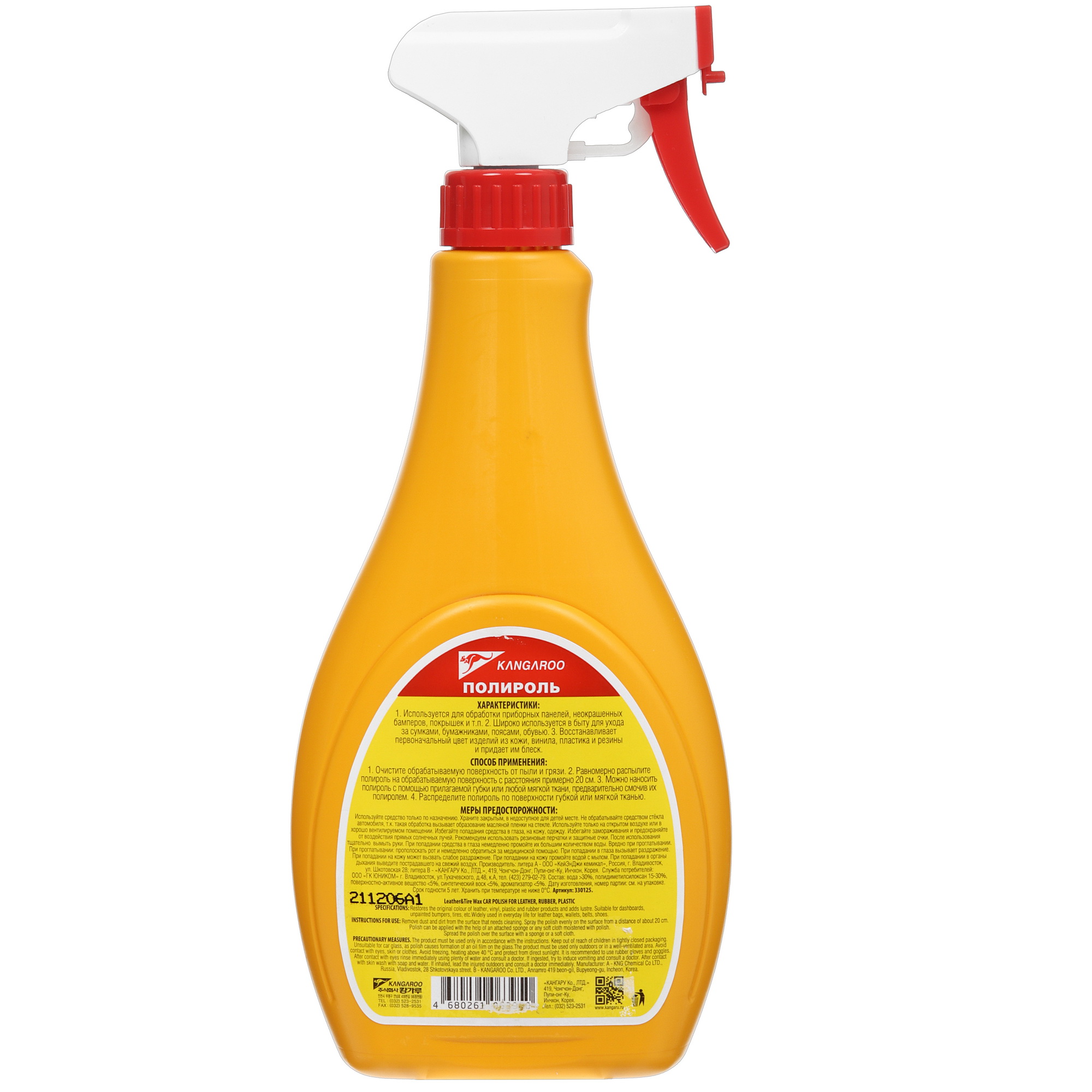9140814 Полироль Leather & Tire Wax lite 500 мл KANGAROO STDN-0110414 - Вид №1