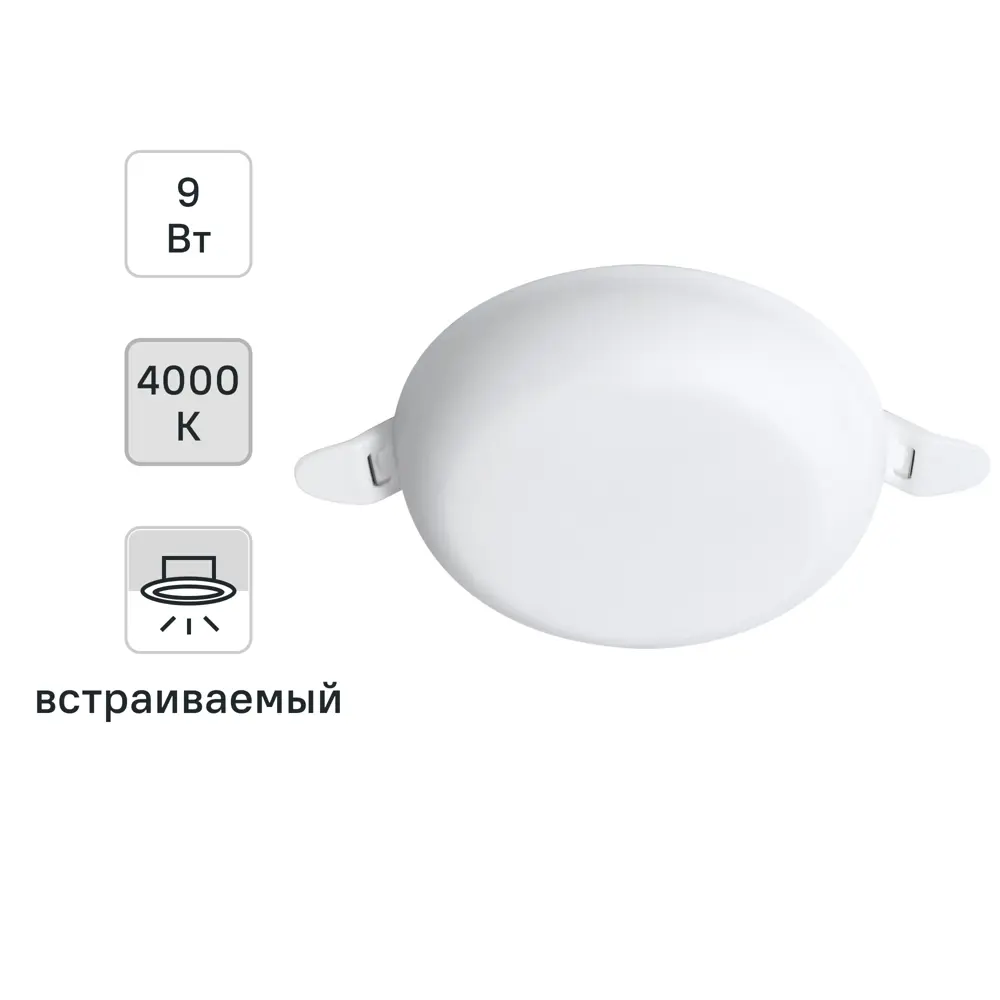 Светильник точечный светодиодный встраиваемый Apeyron под отверстие 55-75 мм 3.5 м² нейтральный белый свет цвет белый 85473090 STLM-2088864 