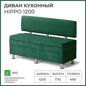 91461279 Кухонный диван Норта Hippo 120x77x49 см велюр цвет темно-зеленый STLM-1097047 STLM-1097047