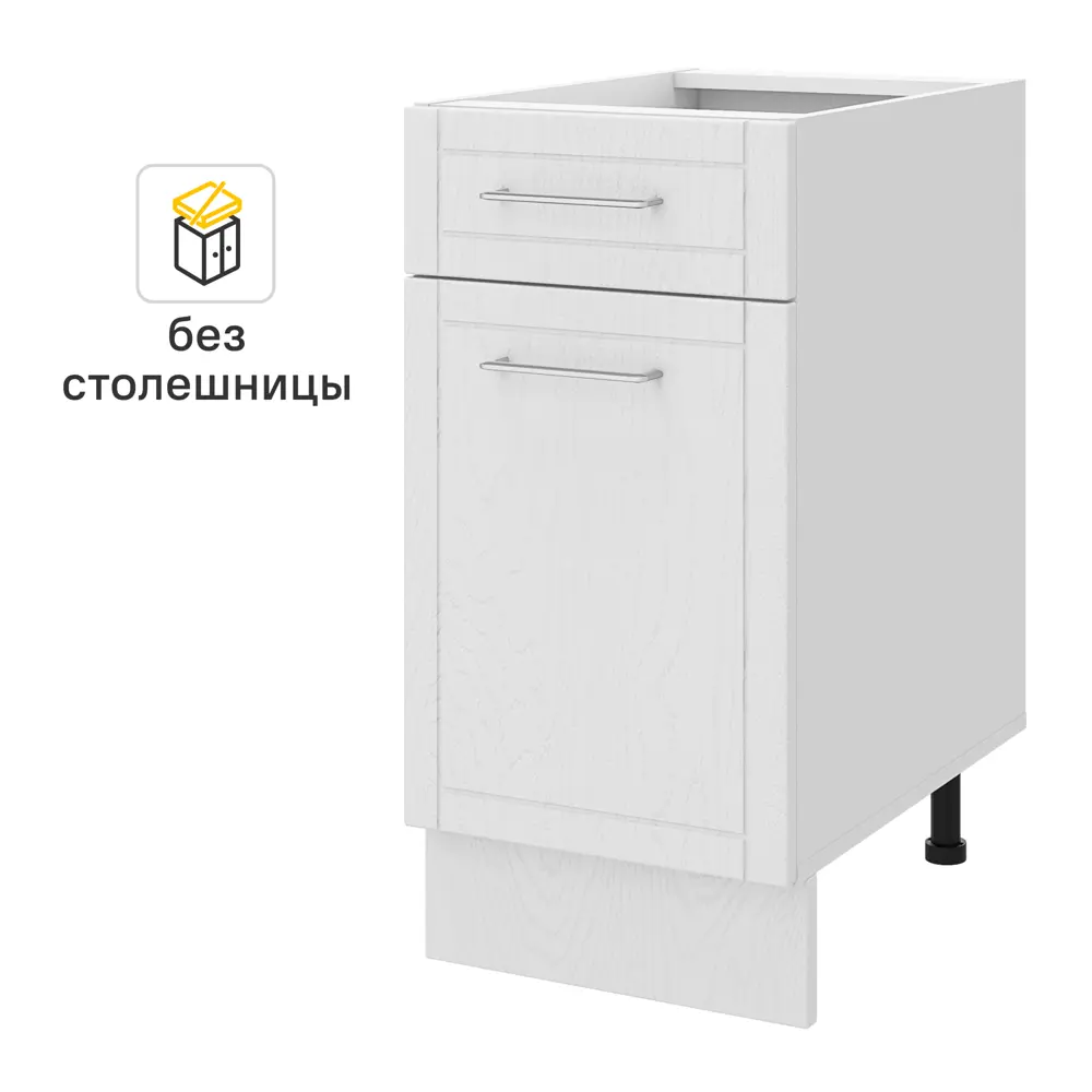 Напольный шкаф 1 ящик Агидель 40x82.5x58 см KONSENSA ЛДСП цвет белый STLM-2143397 - Вид №1