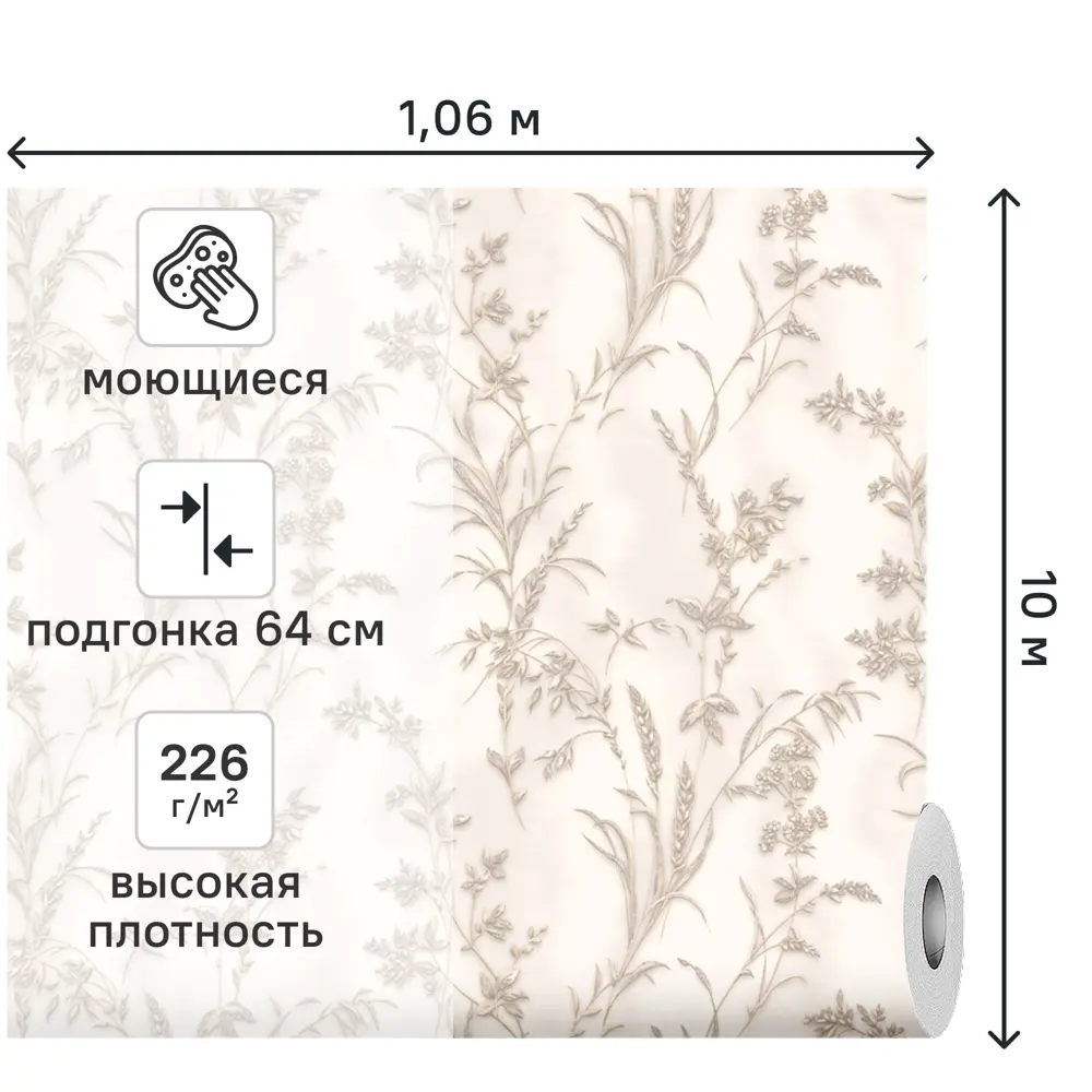 Обои флизелиновые Артекс Злата бежевые 1.06 м 11426-02 STLM-2033537 - Вид №1