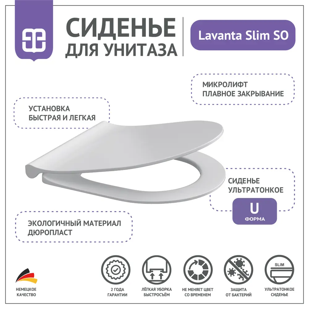 Сиденье для унитаза Lavanta So с микролифтом цвет белый Santreyd Сиденье для унитаза Berges Lavanta SO STLM-2126756 - Вид №1