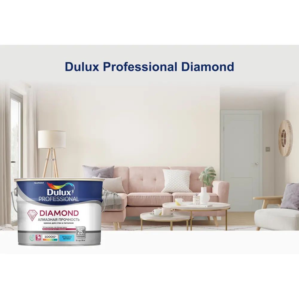 Краска Dulux Professional Diamond для стен и потолков - матовая, моющаяся, белая 84734449 STLM-0054371 - Вид №10