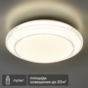 Arte Lamp Gianni - умный потолочный светильник с регулируемым светом 89374431