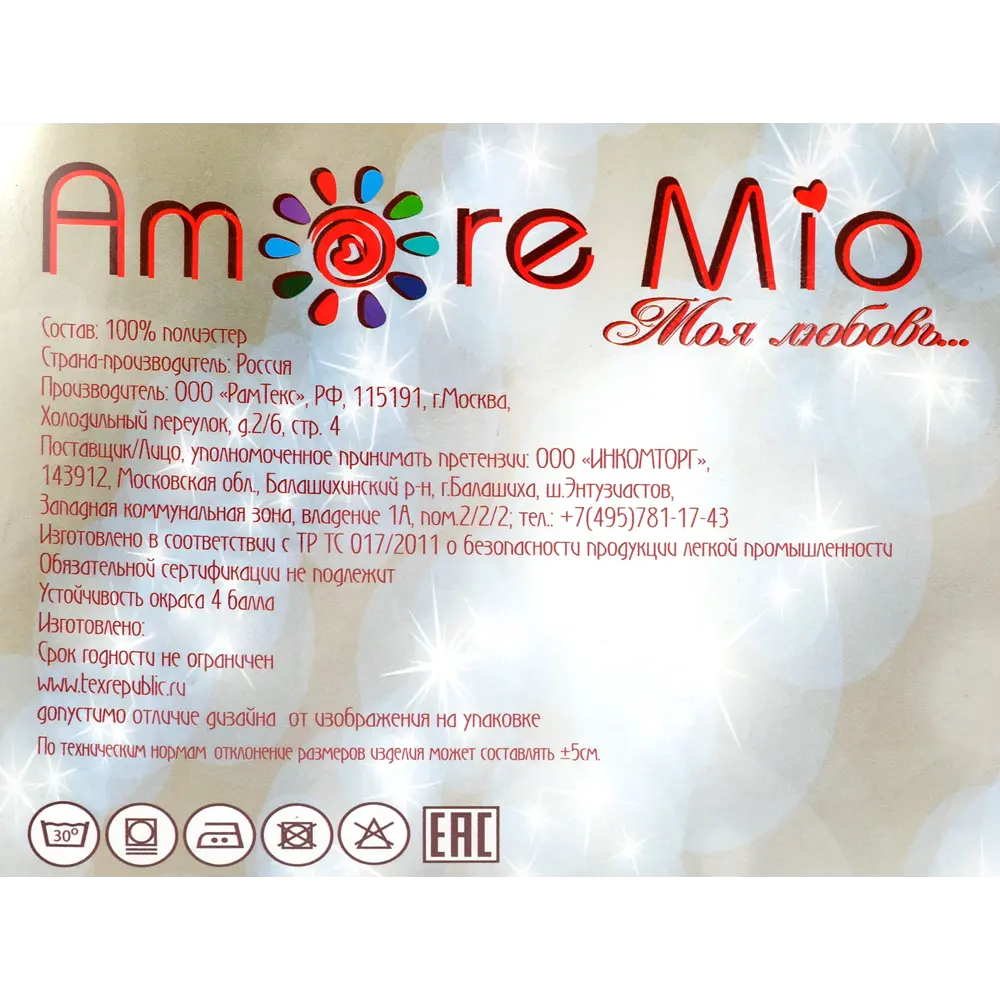 Тюль на ленте «Вышивка», 250x260 см, орнамент, цвет белый AMORE MIO STLM-2149423 - Вид №7