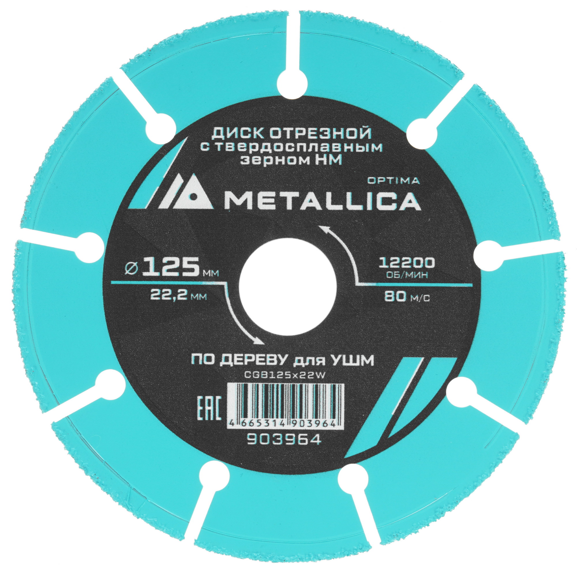 Диск отрезной Metallica 903964 9120827 STDN-0024295