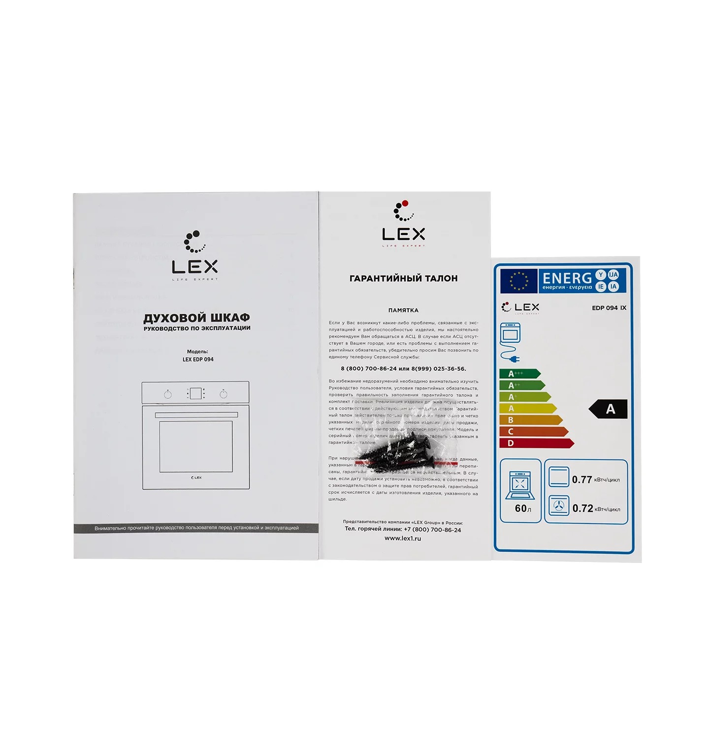 1148080 Электрический духовой шкаф LEX EDP 094 WH белый STDN-0151505 - Вид №7