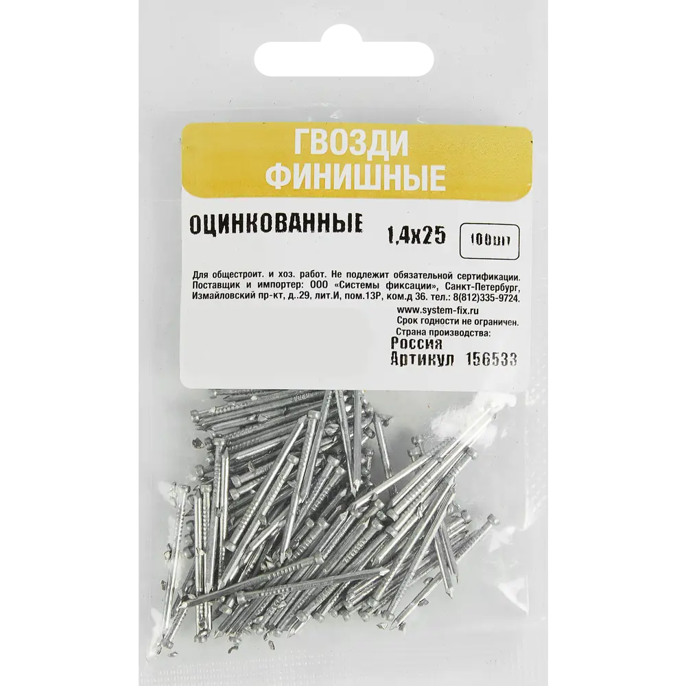 Финишные гвозди Santreyd для незаметного крепежа 1,4×25 мм 89358671 STLM-1011622 - Вид №3