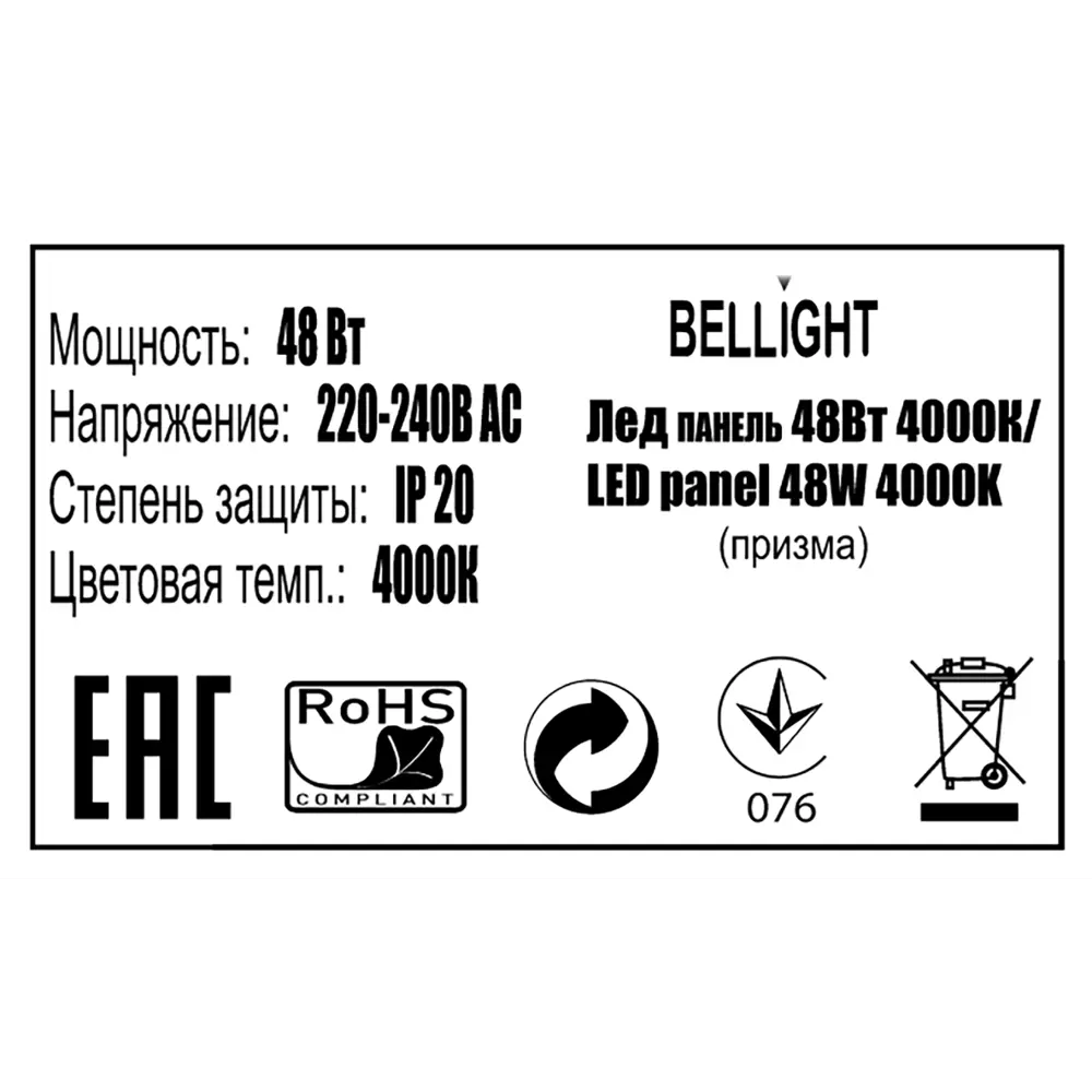 Светодиодная панель Bellight 48 Вт 595x595 мм призма 4000 К IP20 STLM-2129969 - Вид №6