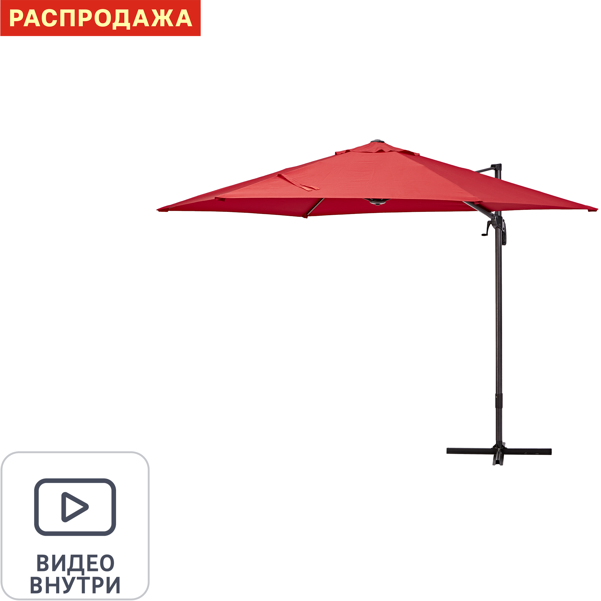 82232805 Зонт с боковой опорой Avea ø290 h251 см шестигранный красный STLM-0022476 NATERIAL