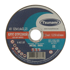 90575695 Круг отрезной по металлу A 40 S BF L 2133954, 125х1.6х22 мм STLM-0290774 TSUNAMI