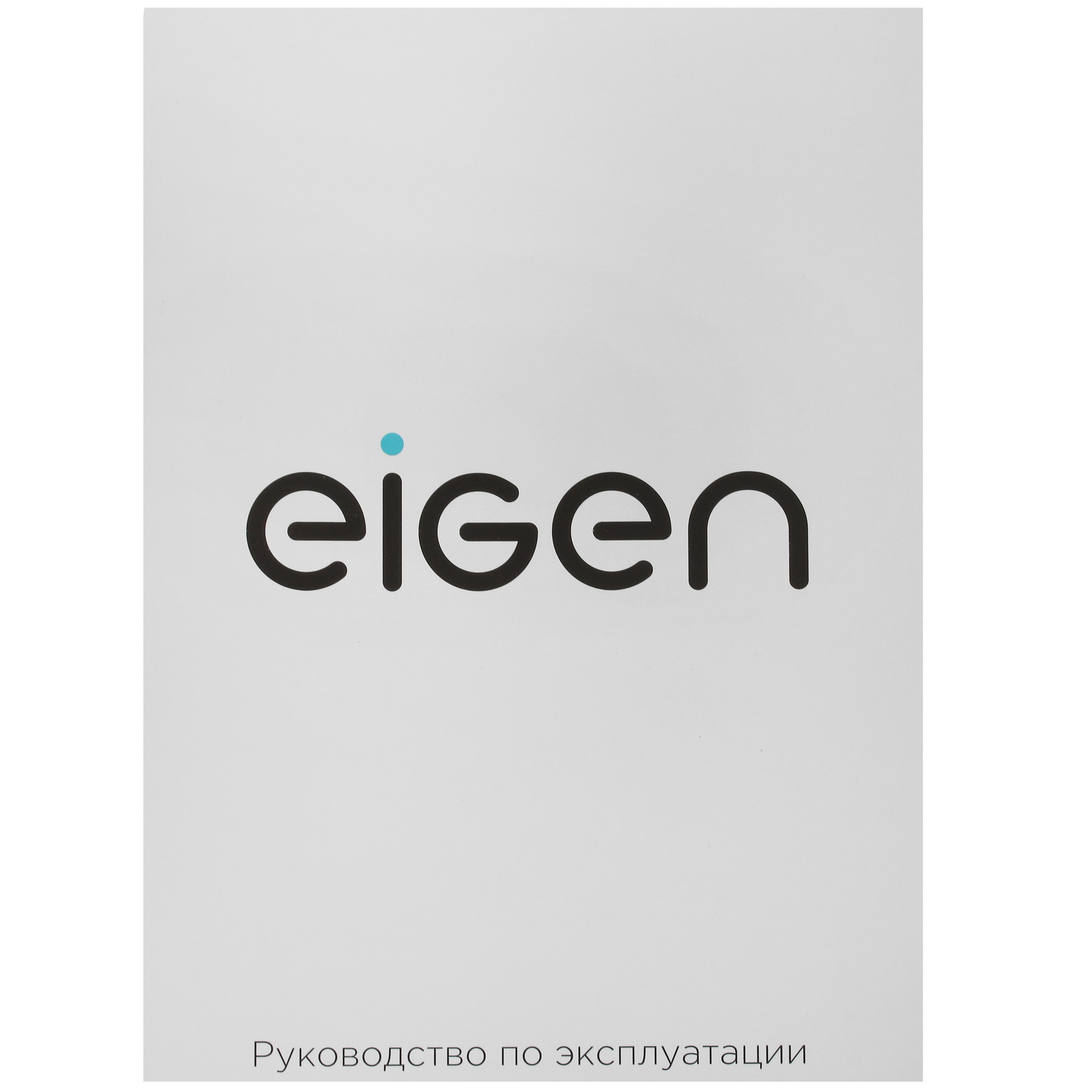 5402251 Встраиваемая микроволновая печь Eigen BI-MW934С белый STDN-0036365 - Вид №8