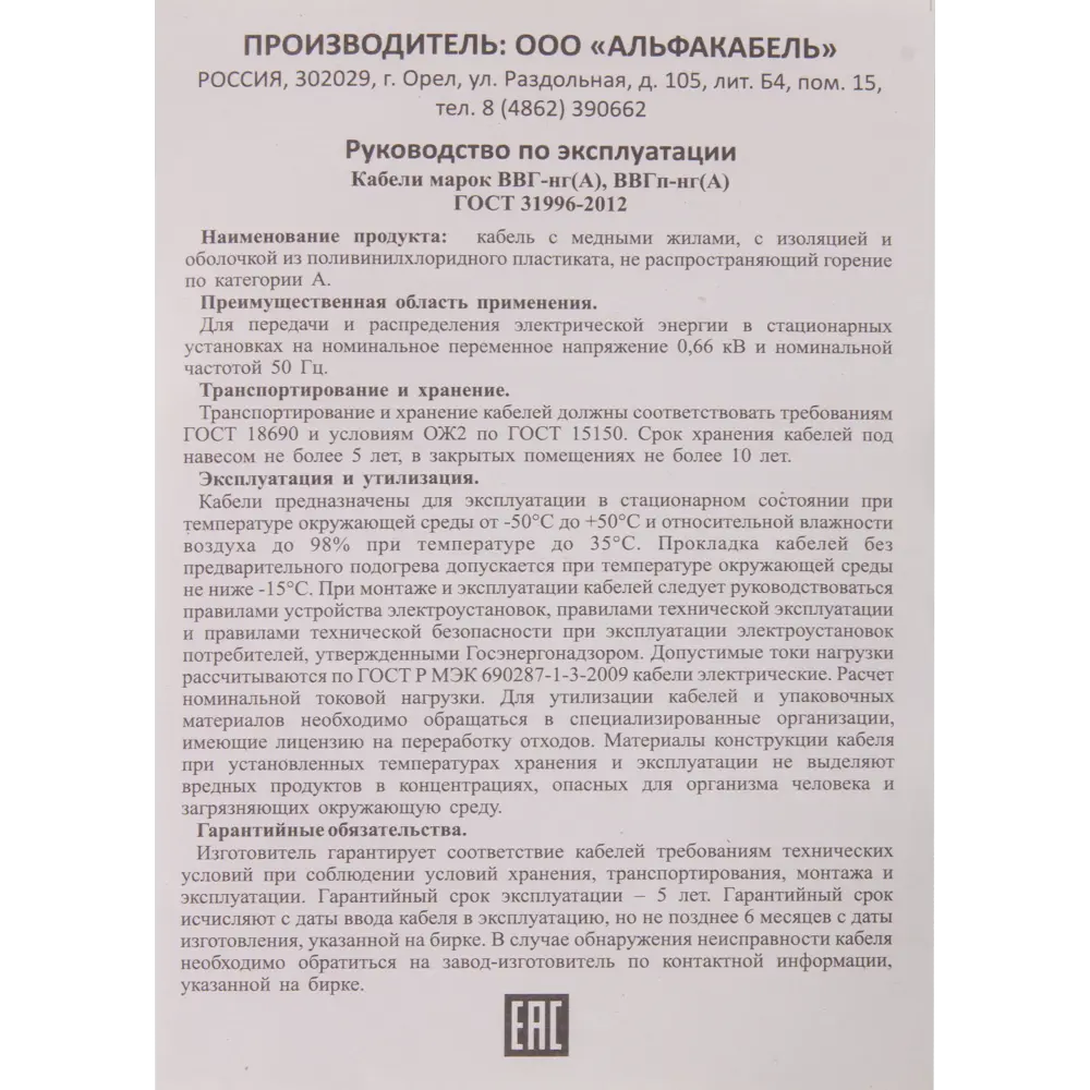 Кабель Electraline ВВГп-НГ(А) 2х2.5, 50 м, ГОСТ 82034996 STLM-2207988  - Вид №2