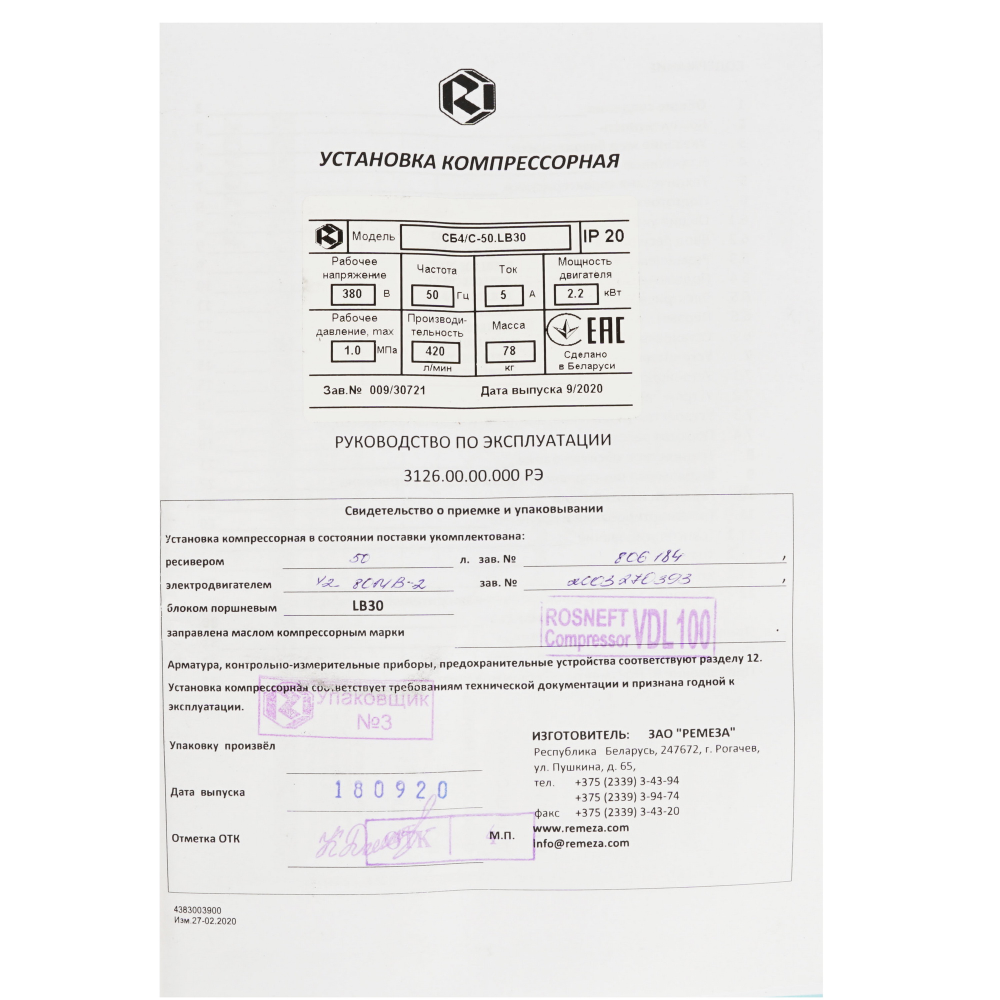 Компрессор поршневой масляный Patriot Remeza СБ 4/С-50 LB 30 1169141 STDN-0028927 - Вид №6