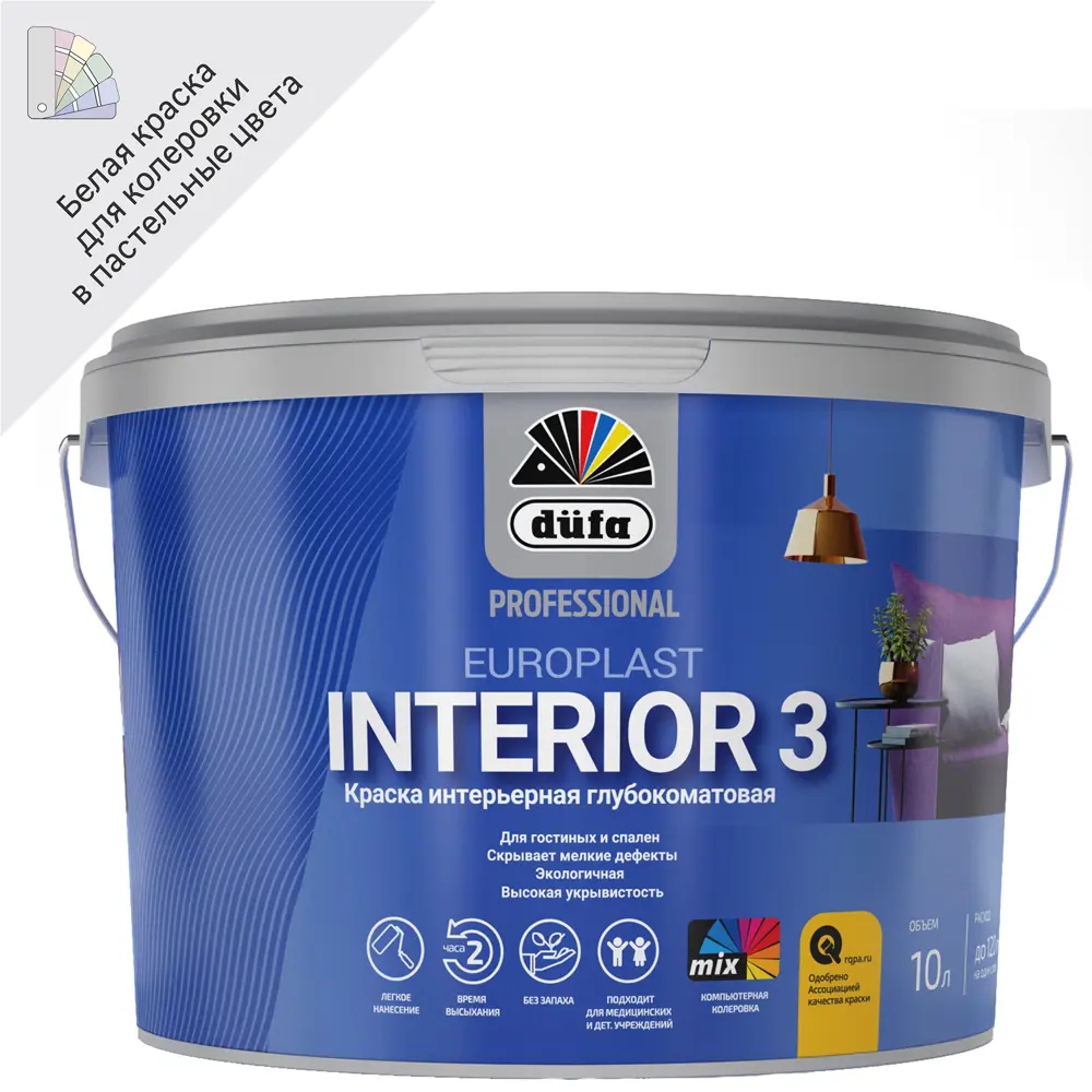 Краска для стен и потолков Dufa Europlast Interior 3 матовая цвет белый 10 л STLM-2014285