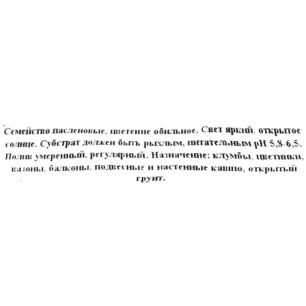 Петуния грандифлора 10 шт 82560433 STLM-2009036 Santreyd  - Вид №1