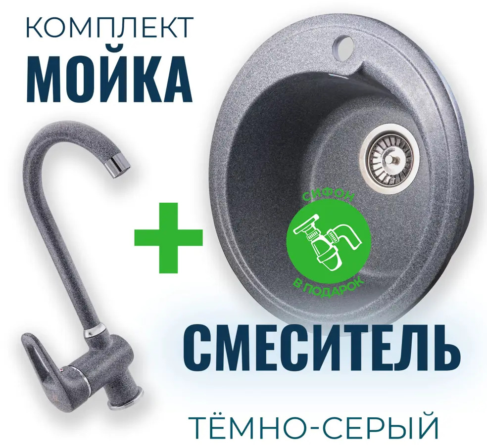 91352145 Накладная мойка Vigro VG101-V2 42.30x42.30x18 см искусственный камень цвет темно-серый STLM-0865323