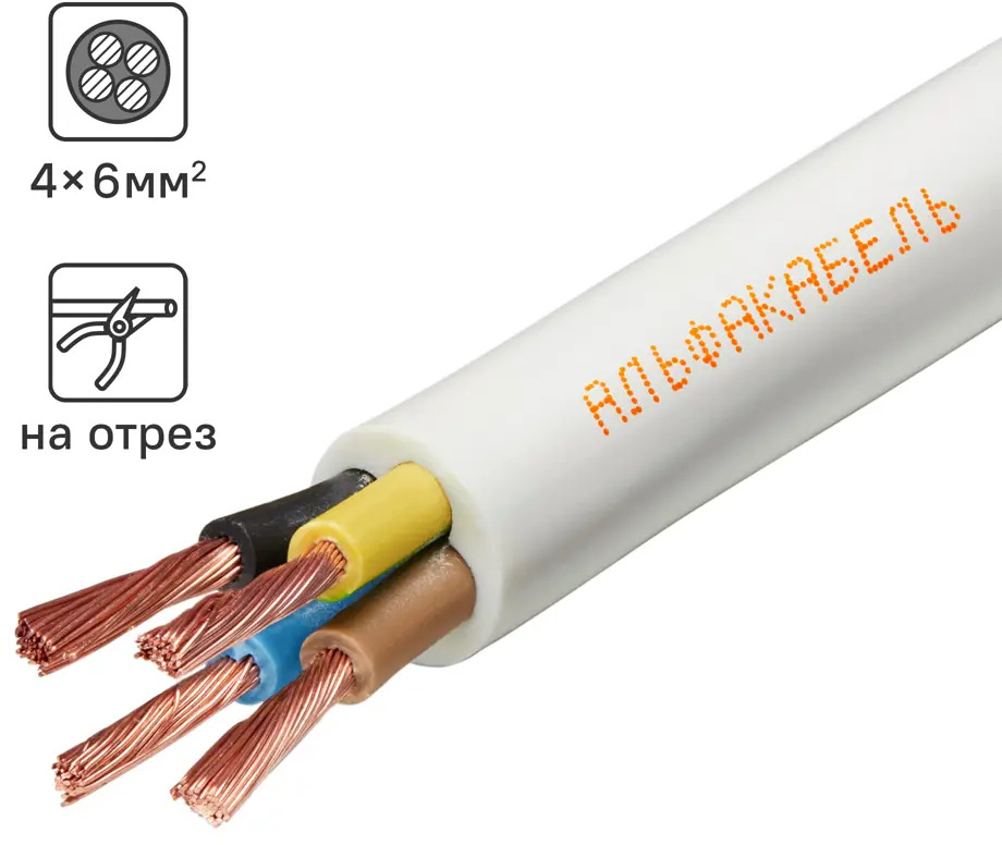 АЛЬФАКАБЕЛЬ ПВС 4х6 - многожильный медный провод для электроинструментов и бытовой техники 82259028