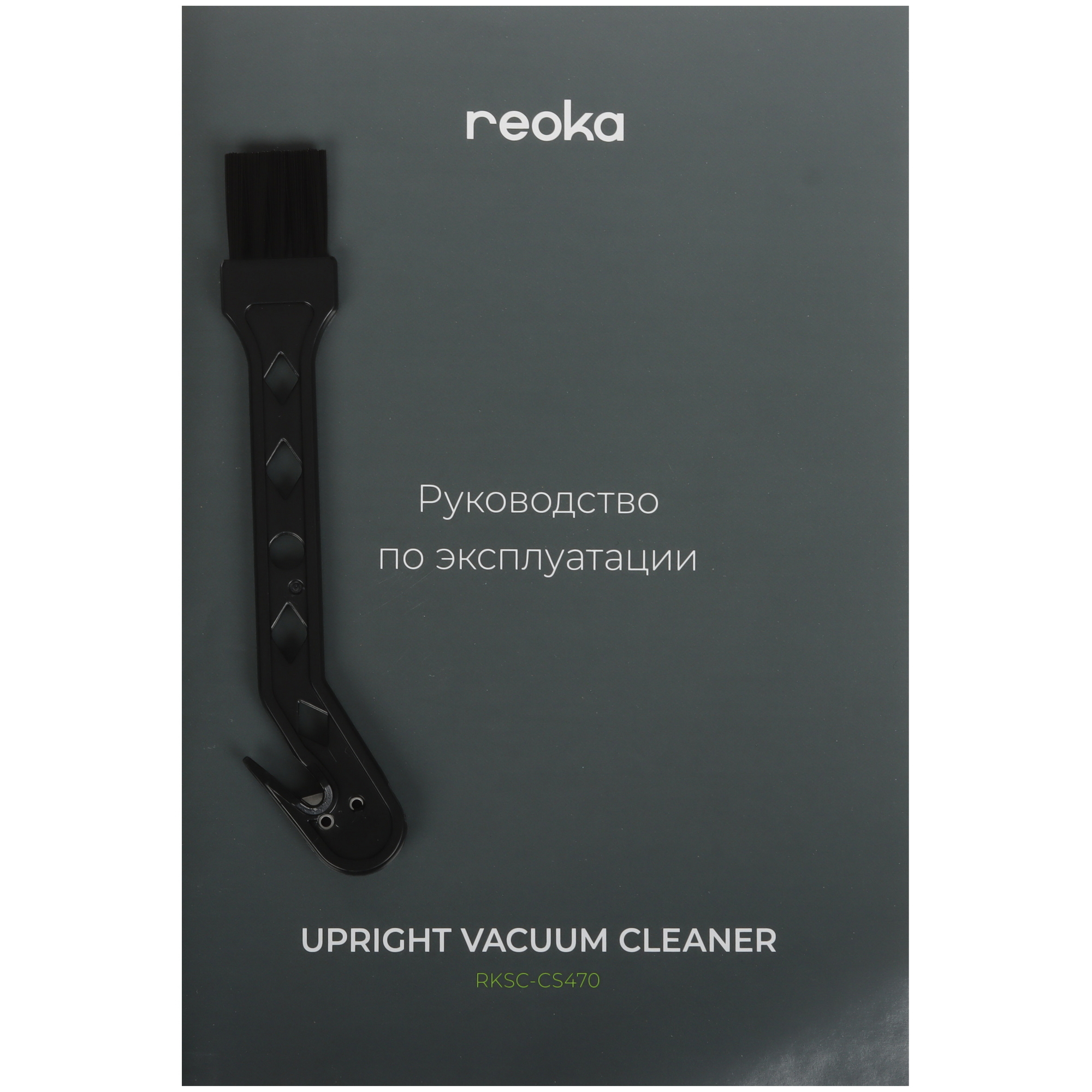9156226 Пылесос  вертикальный  Reoka Self-cleaning RKSC-CS470  синий STDN-0069649 - Вид №17