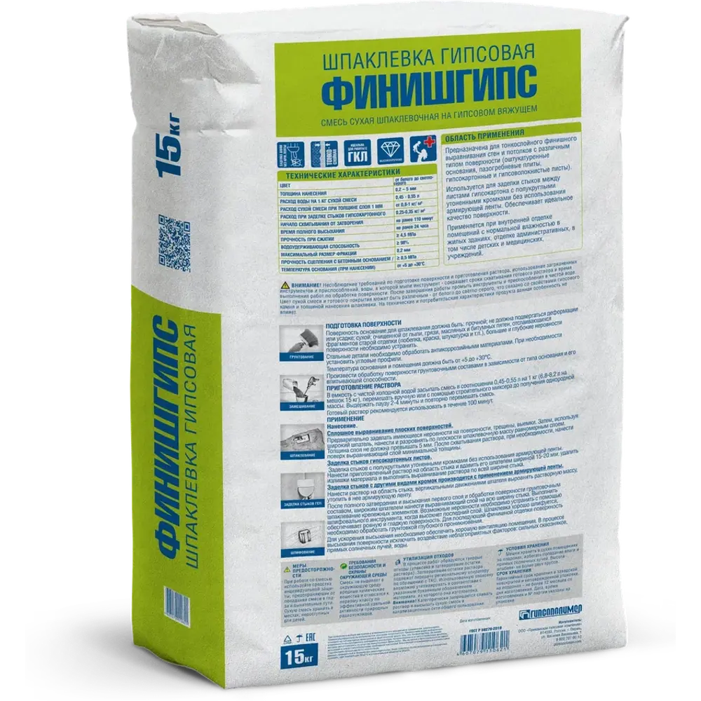 Шпаклёвка гипсовая финишная Гипсополимер ФинишГипс 15 кг Финиш Гипс STLM-2056782 - Вид №1