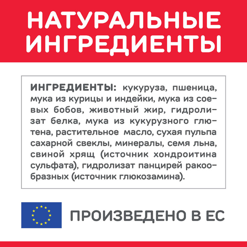 ПР0051164 Корм для собак HILL"S для крупных пород курица сух. 2,5кг Hill's  - Вид №1