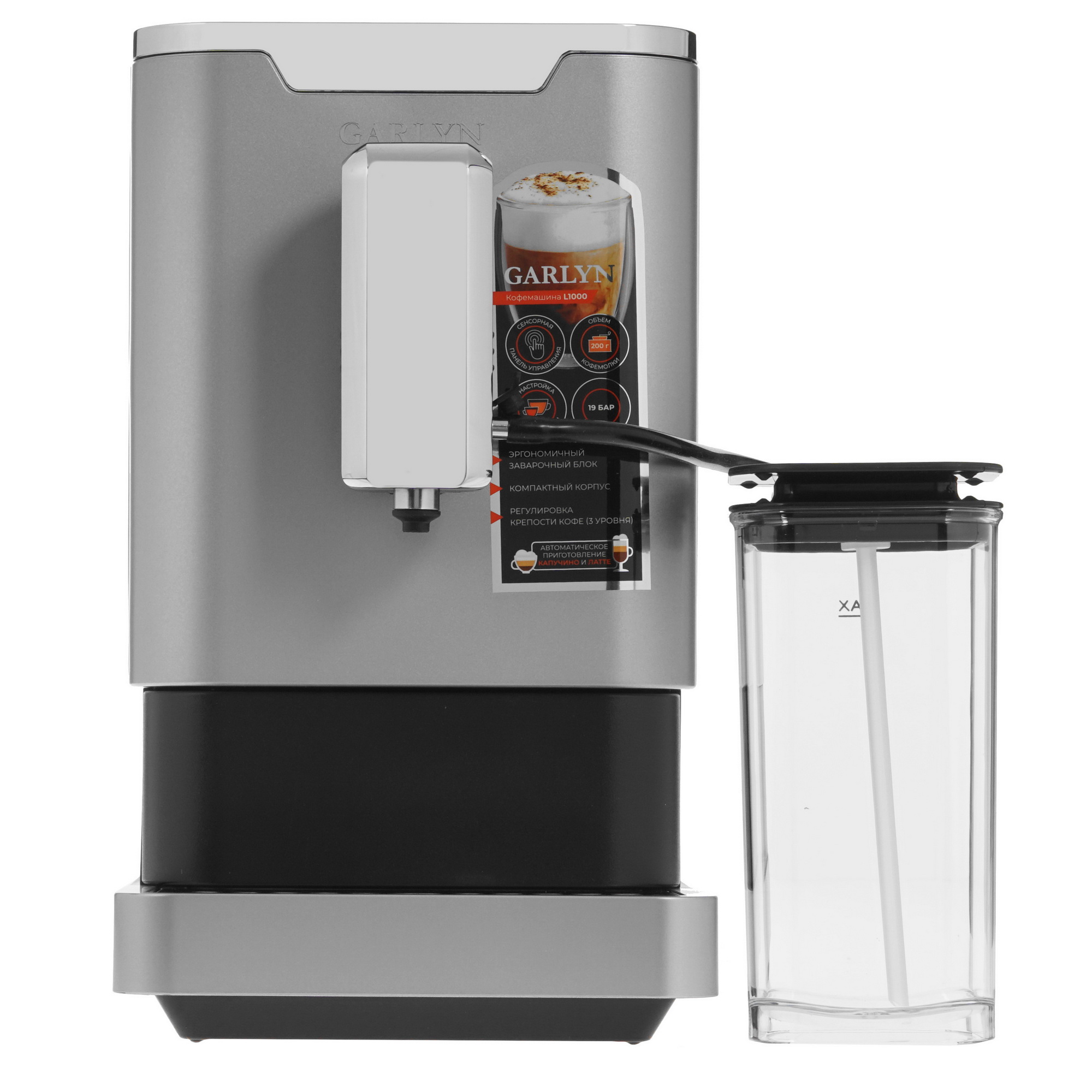 5355177 Кофемашина автоматическая Garlyn L1000 серебристый STDN-0111643 - Вид №1