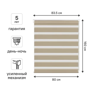 Рулонная штора день-ночь KREAFORTA Moskva с регулируемым светом 89408549