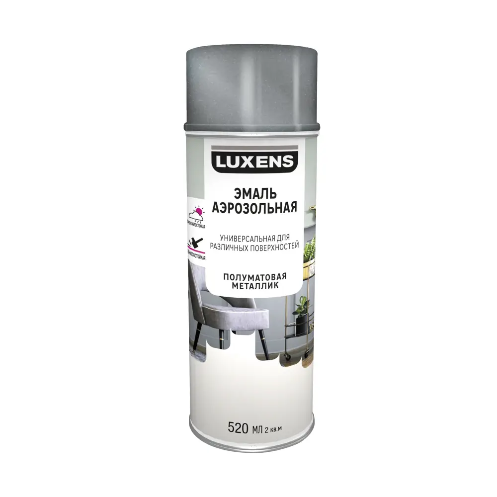 Аэрозольная эмаль Luxens металлик серебро для интерьера и экстерьера 83237459 STLM-0039801 - Вид №1