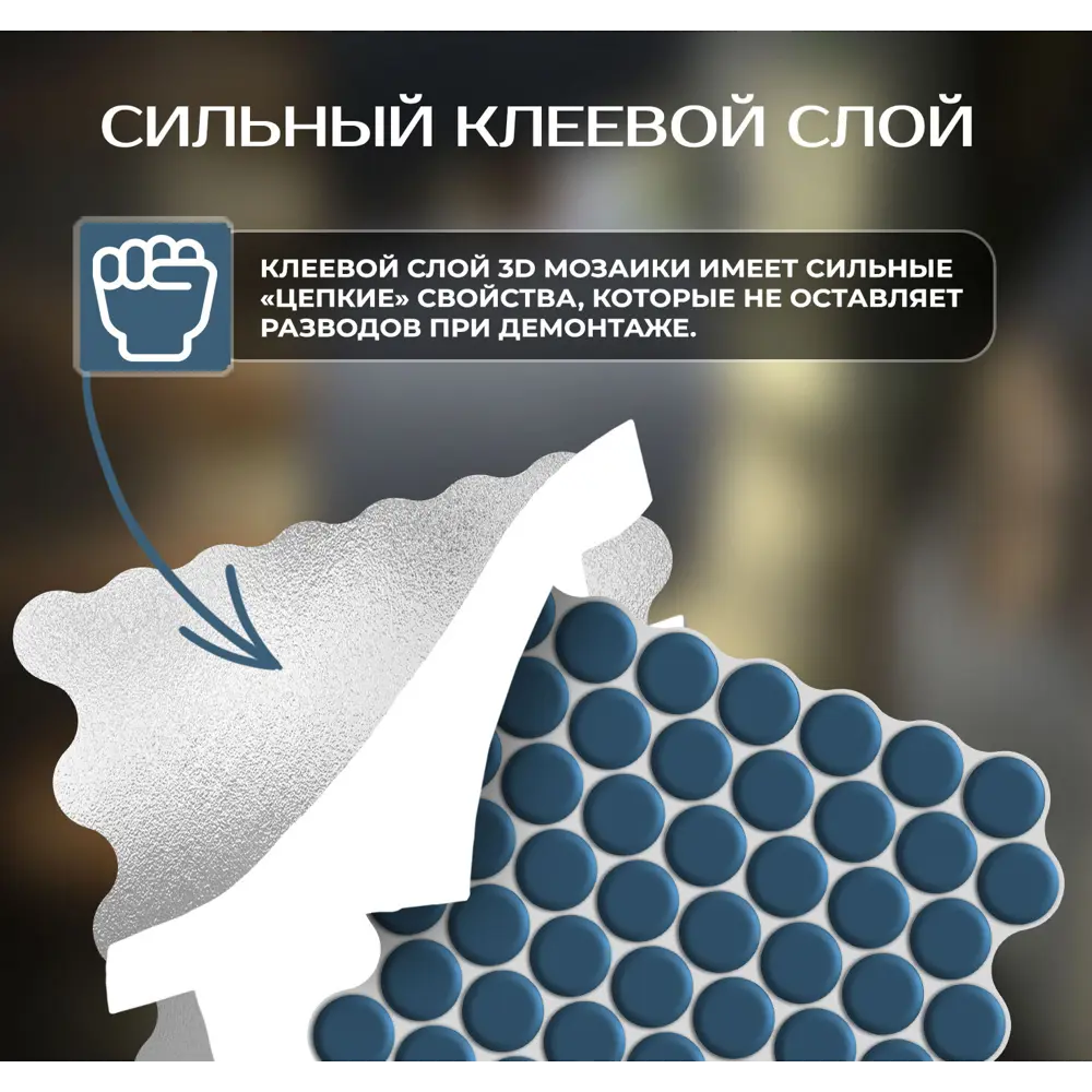 Наклейка декоративная 3D мозаика Синяя роса 25x25 см FBRUSH STLM-2119267 - Вид №5