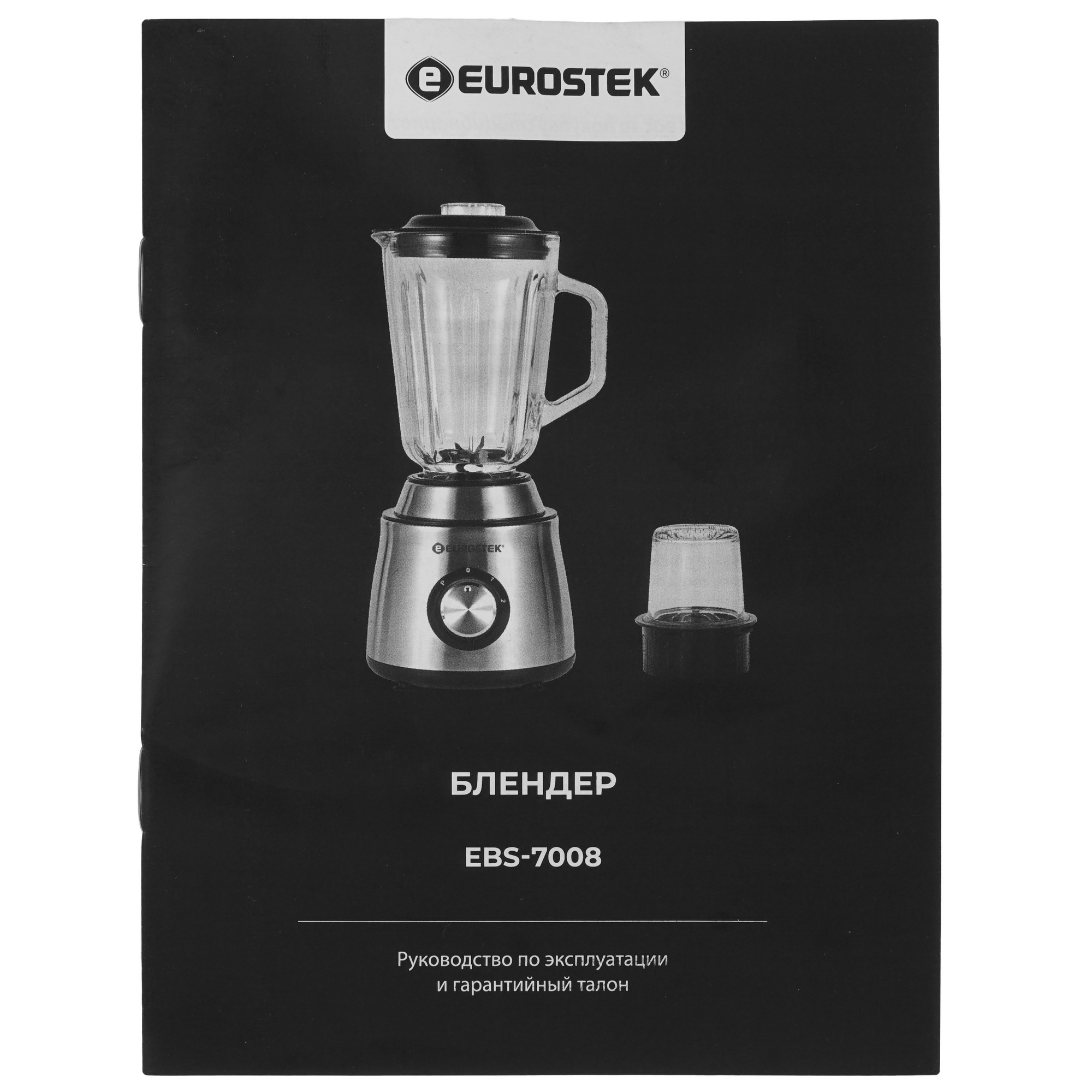 9047190 Блендер стационарный Eurostek EBS-7008 серебристый STDN-0121052 - Вид №7