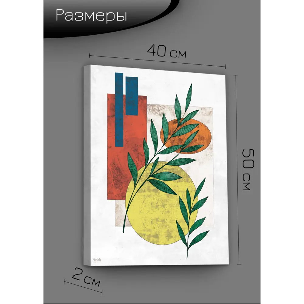 Картина на холсте Минимализм 1 40x50 см FBRUSH STLM-2022328 - Вид №8