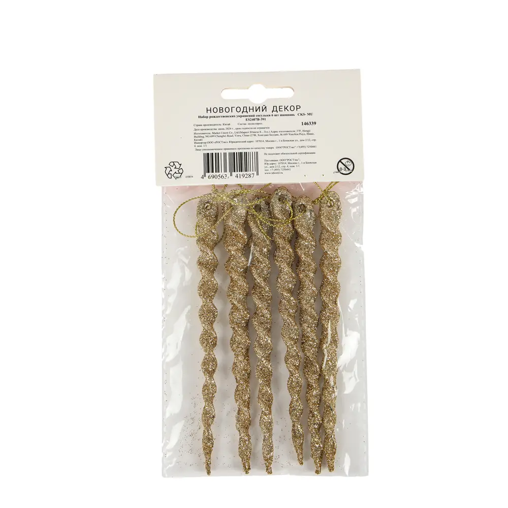 89377722 Новогоднее украшение Сосульки 391 шампань 6 шт. STLM-1416873 Santreyd  - Вид №3