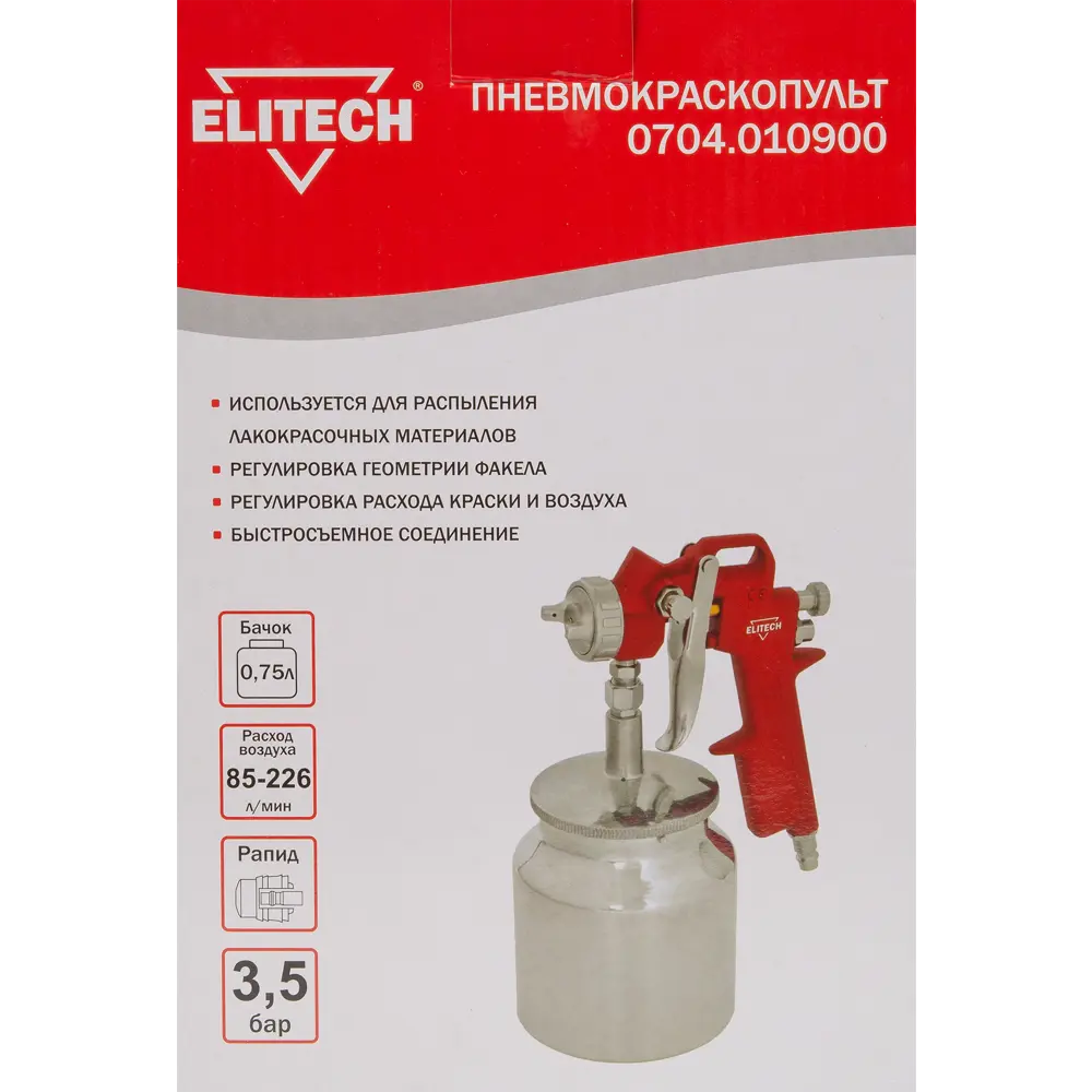 Пневматический краскопульт Elitech с нижним металлическим бачком 84552394 STLM-0051861 - Вид №3
