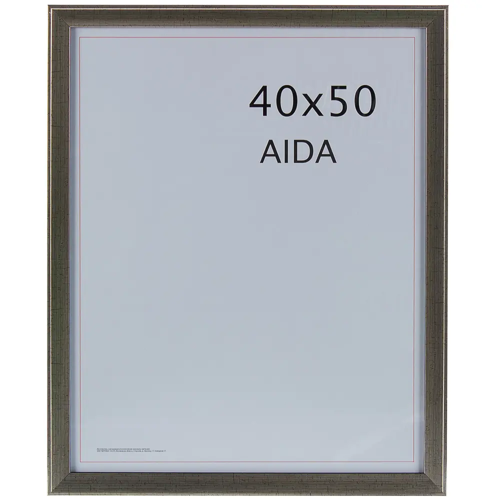 Рамка Aida 40x50 см дерево цвет серебро с патиной 18464575 STLM-2007671 Santreyd 