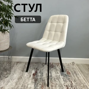 91764167 Стул Удобно Бетта 48x89x38 см велюр цвет белый/черный STLM-1394617
