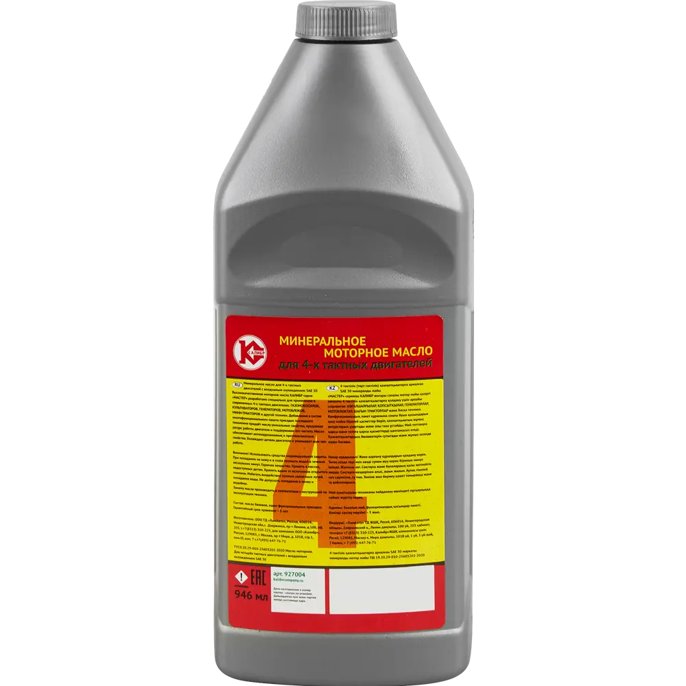 Масло Калибр мастер для 4-тактных двигателей садовой техники 81963747 STLM-0015612 - Вид №1