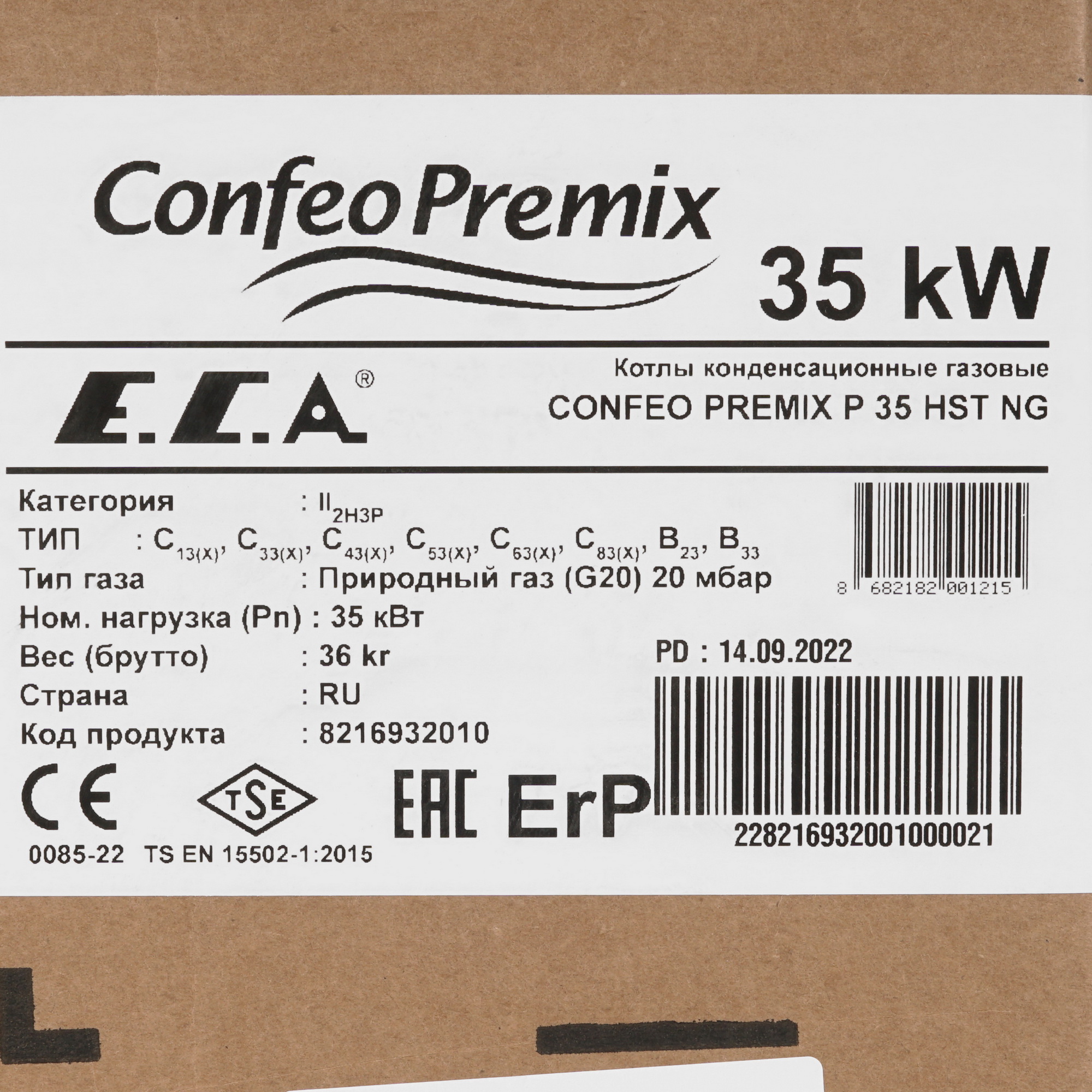 9966141 Газовый котел E.C.A. Confeo Premix 35 HST NG настенный STDN-0094230 - Вид №10