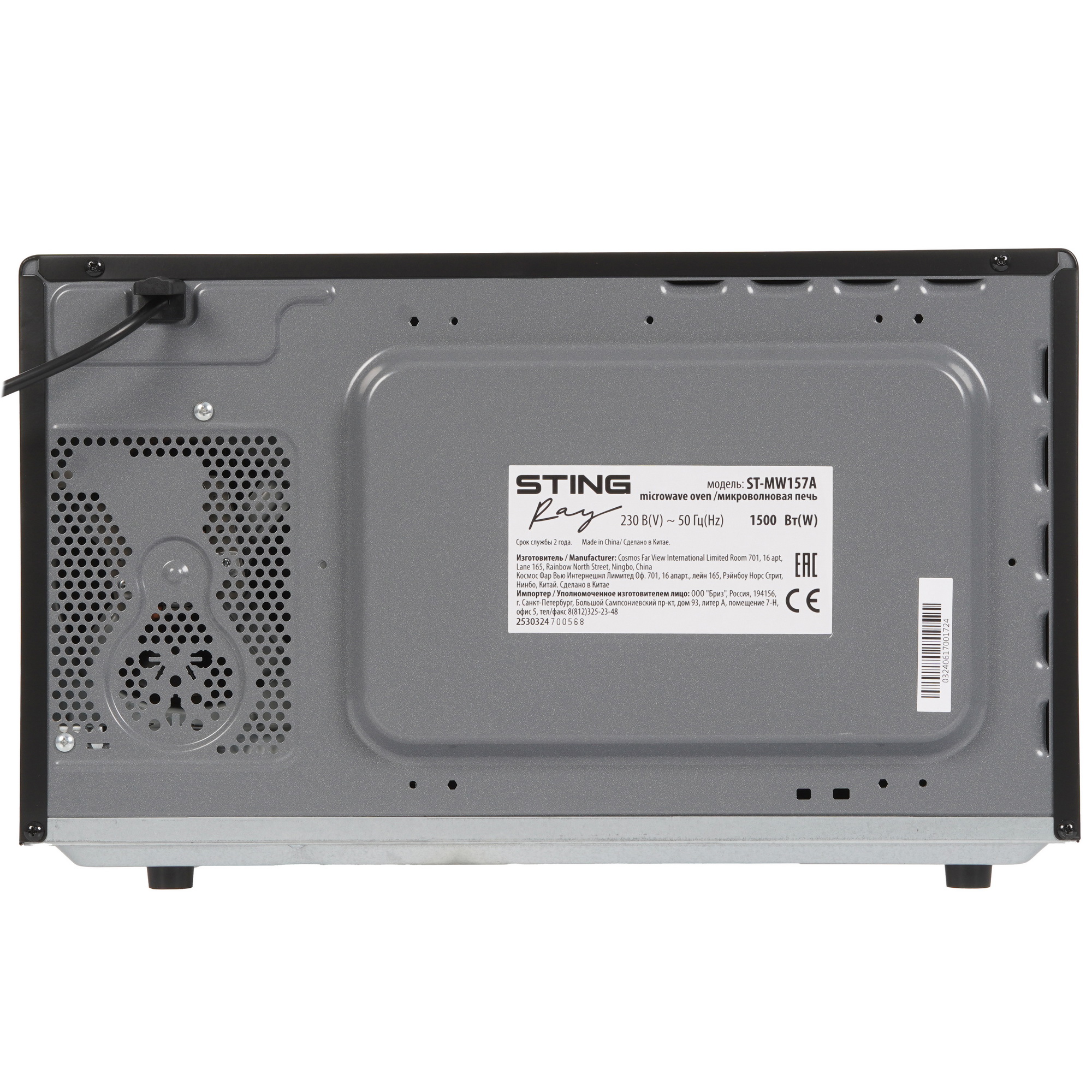 9213066 Микроволновая печь Stingray ST-MW157A черный STDN-0063045 - Вид №7