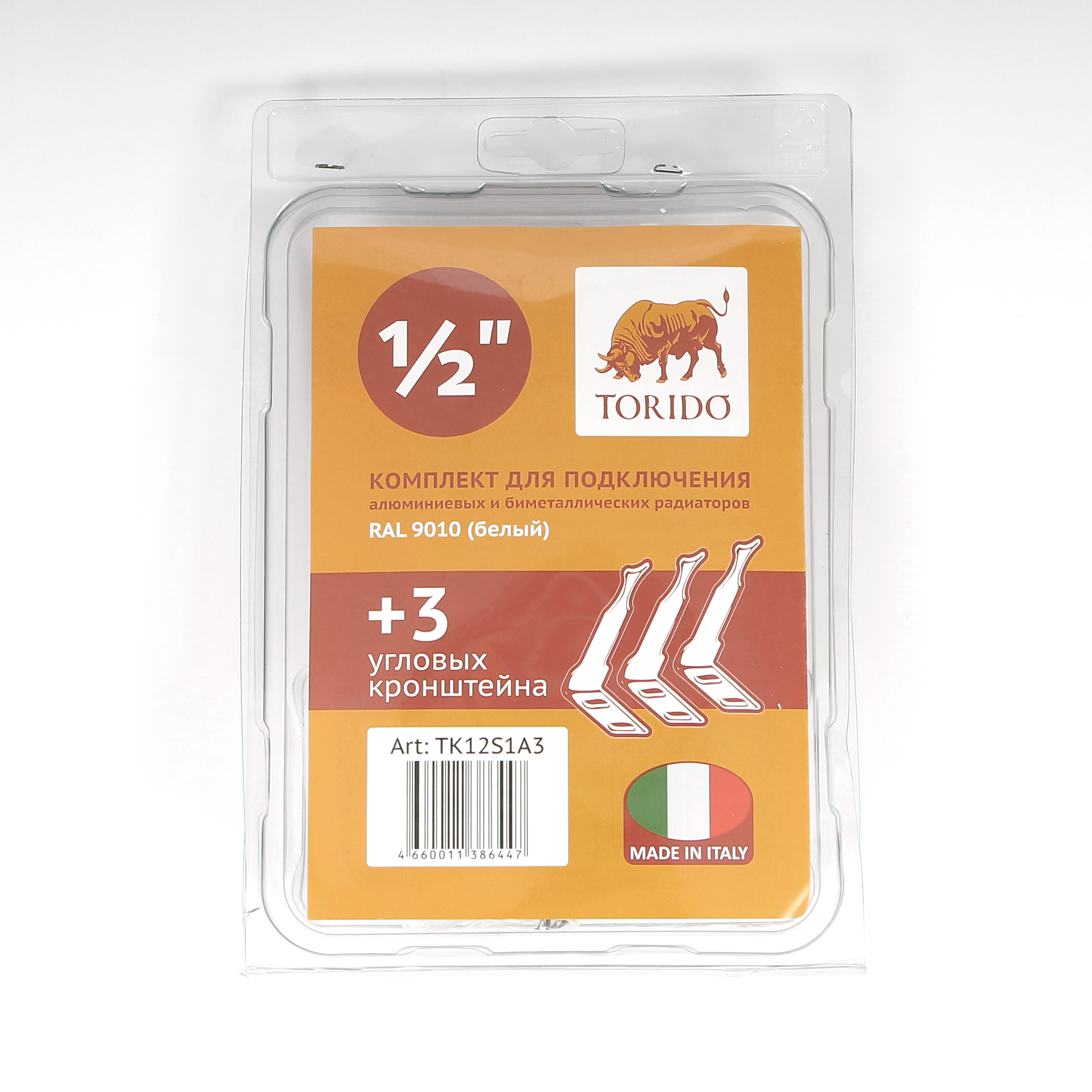 Комплект для подключения радиатора с угловыми кронштейнами (3 шт) с силиконовой прокладкой TORIDO 1"х1/2" RAL9010 TK12S1A3