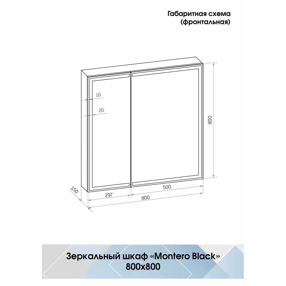 Шкаф зеркальный подвесной Montero Black LED с подсветкой 80x80 см цвет черный 89180065 STLM-2074280 Santreyd - Вид №12