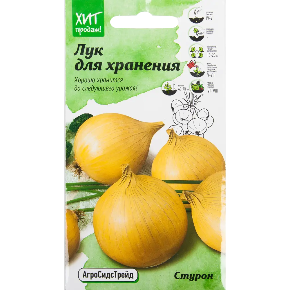Семена Лук для хранения «Стурон» 0.15 г АГРОСИДСТРЕЙД STLM-2177992