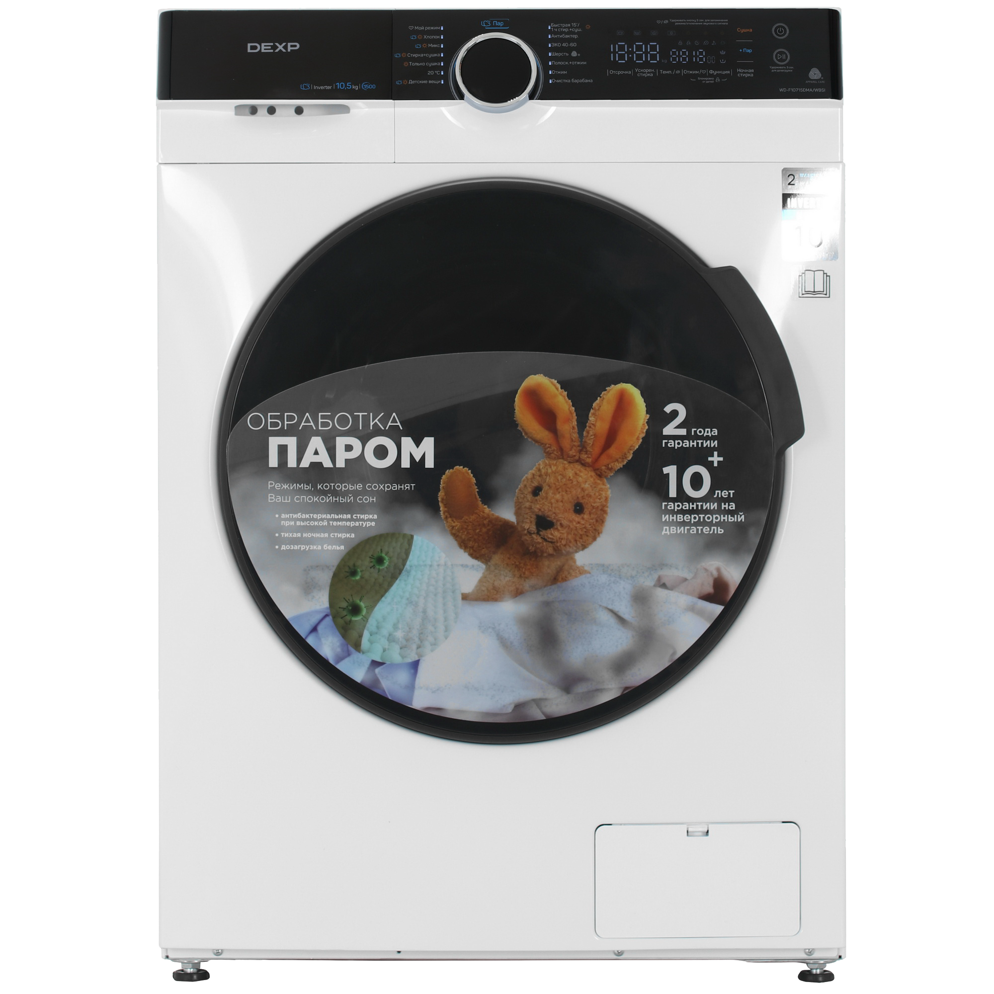 5438874 Стирально-сушильная машина DEXP WD-F10715DMA/WBSI белый STDN-0086224 - Вид №1