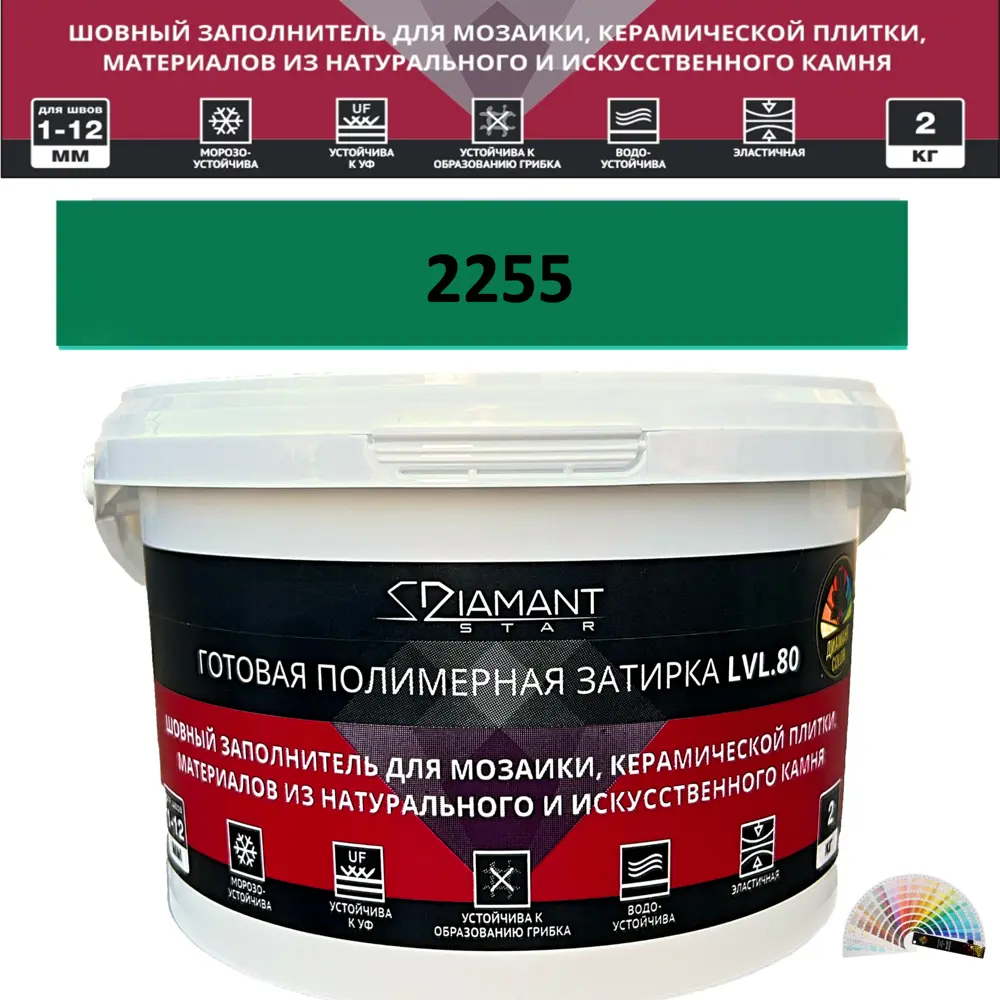 90563648 Колеруемая готовая полимерная затирка Diamant Star Color Цвет 2255 STLM-0284612