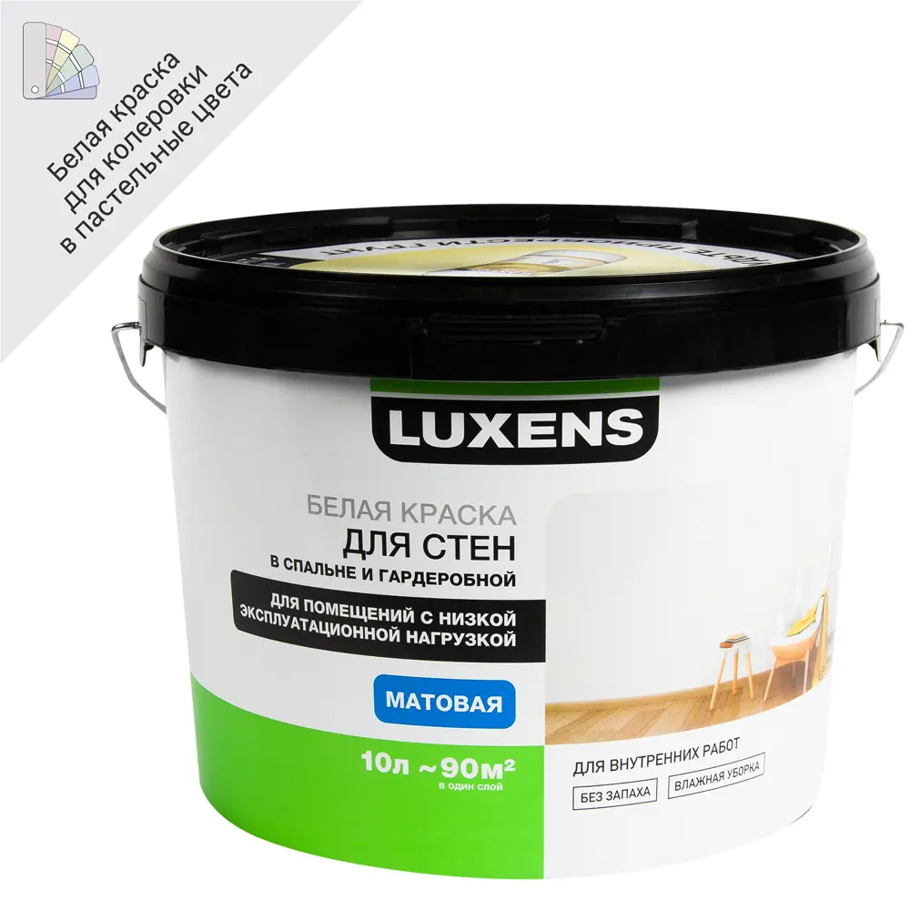 Краска для стен и потолков Luxens база A 10 л STLM-2119765